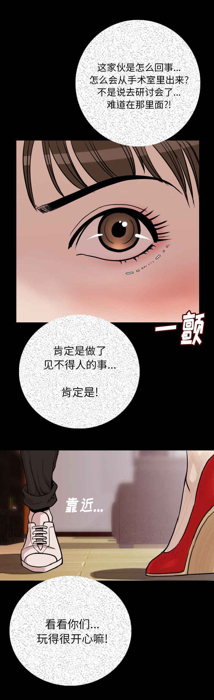 《身价》漫画最新章节第11话免费下拉式在线观看章节第【14】张图片