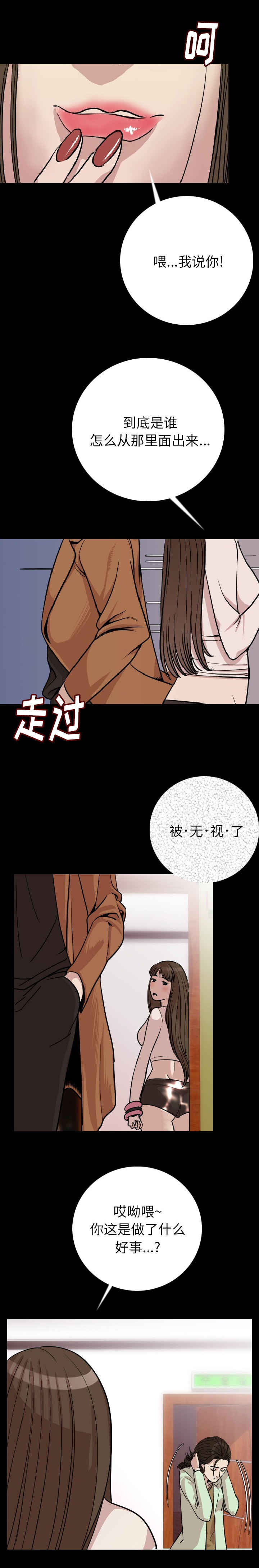 《身价》漫画最新章节第11话免费下拉式在线观看章节第【13】张图片