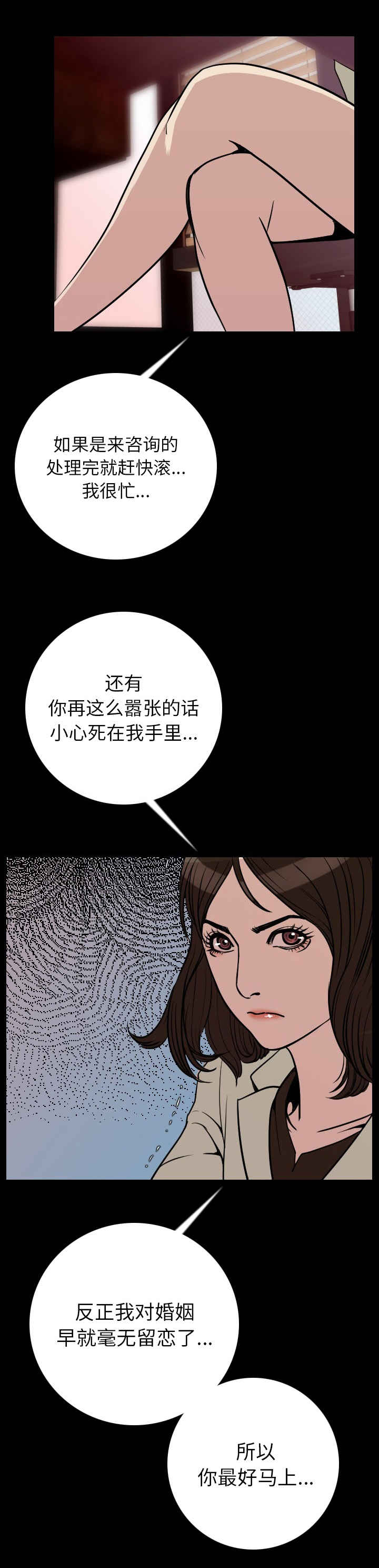 《身价》漫画最新章节第11话免费下拉式在线观看章节第【9】张图片