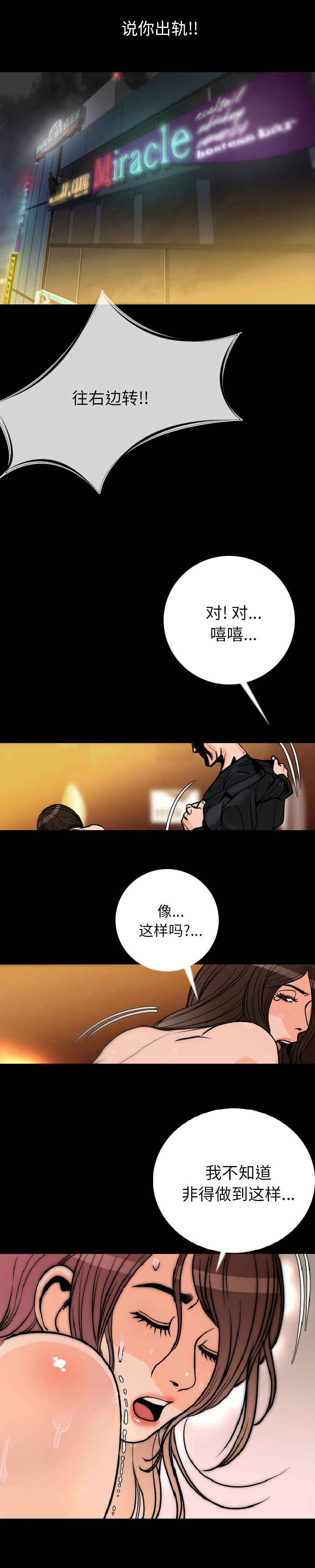 《身价》漫画最新章节第11话免费下拉式在线观看章节第【5】张图片