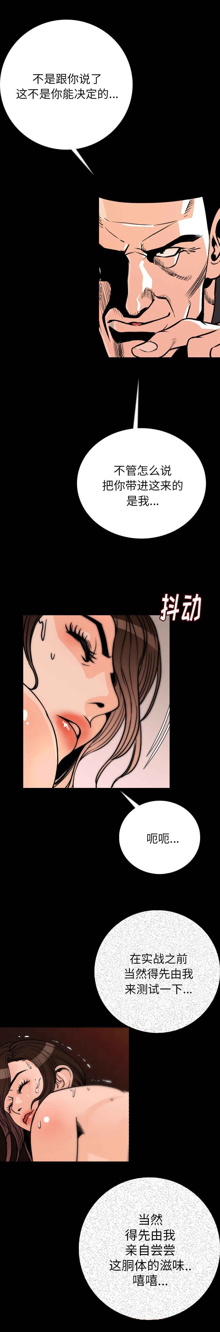 《身价》漫画最新章节第11话免费下拉式在线观看章节第【4】张图片