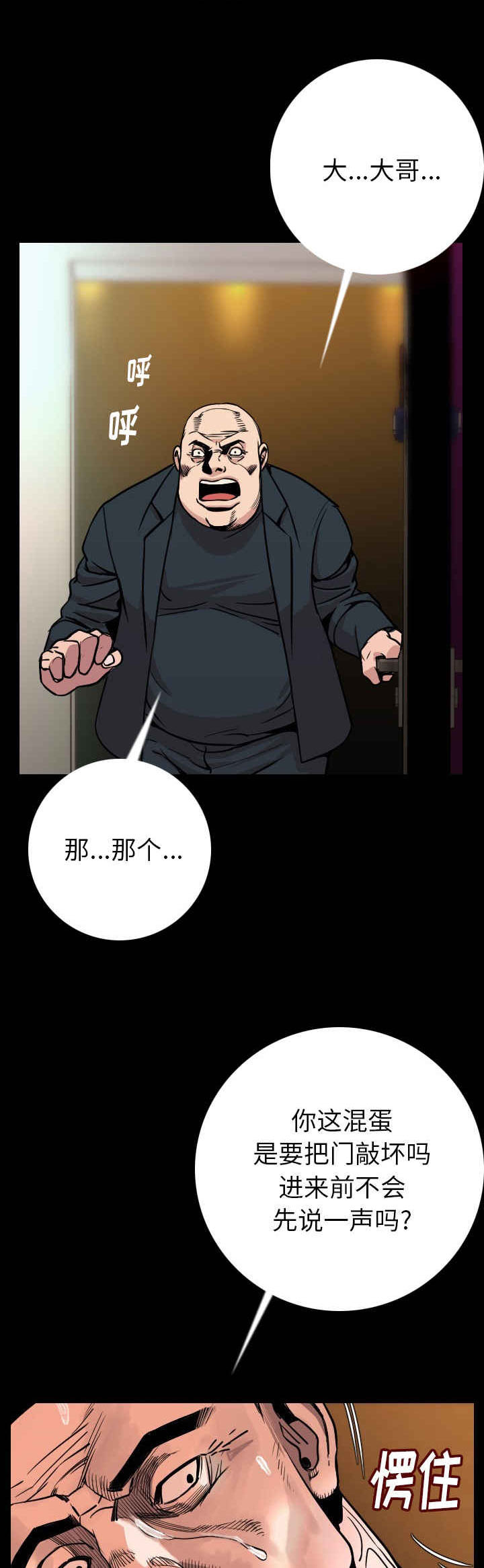 《身价》漫画最新章节第12话免费下拉式在线观看章节第【14】张图片