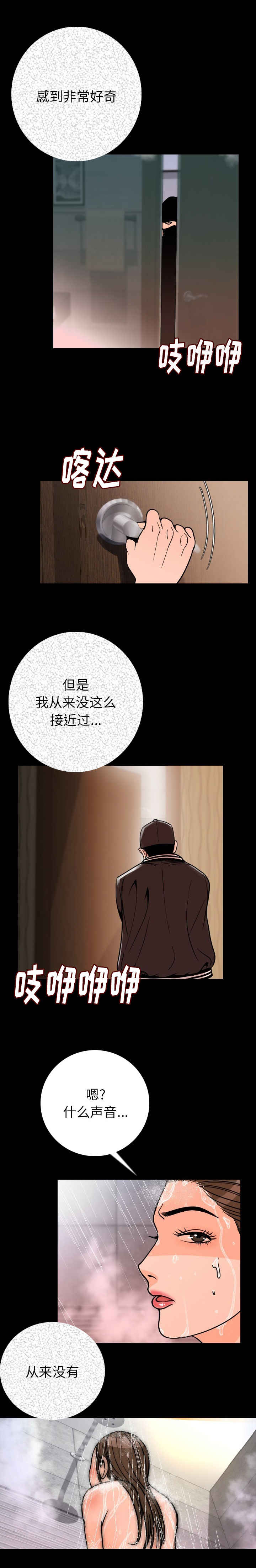 《身价》漫画最新章节第12话免费下拉式在线观看章节第【5】张图片