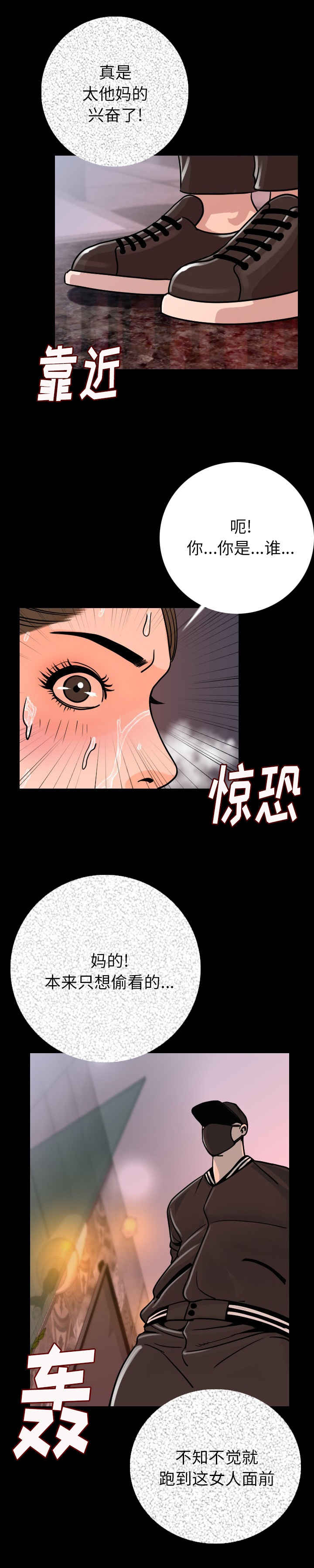 《身价》漫画最新章节第12话免费下拉式在线观看章节第【4】张图片