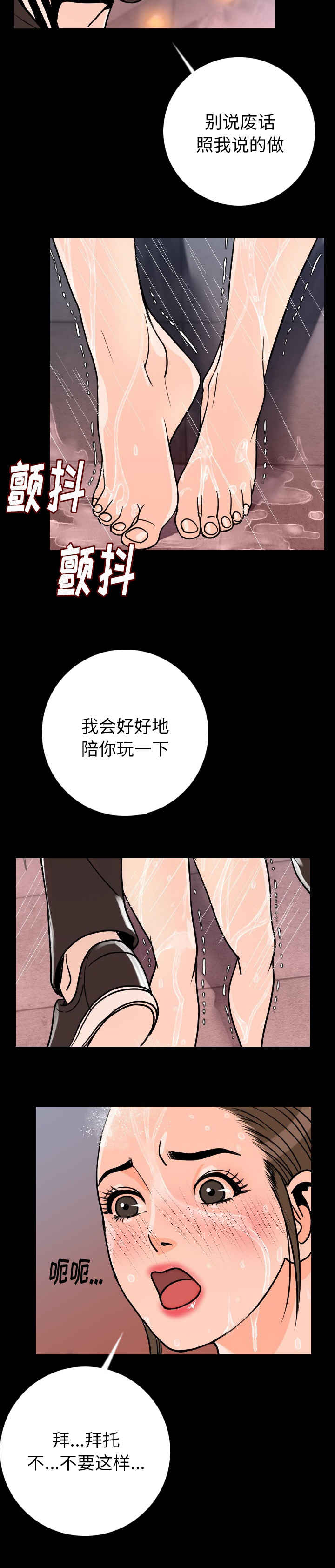 《身价》漫画最新章节第12话免费下拉式在线观看章节第【2】张图片