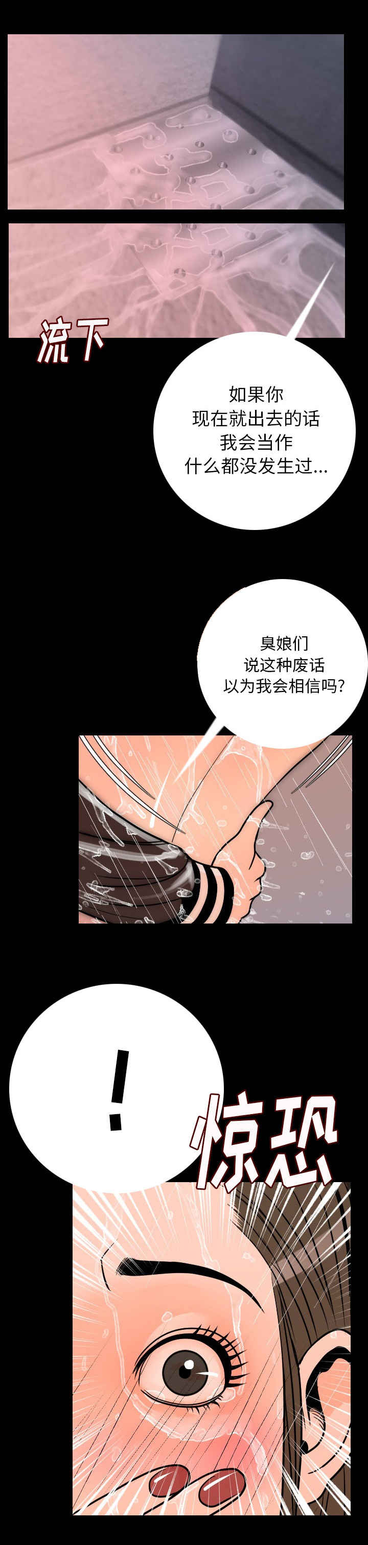 《身价》漫画最新章节第12话免费下拉式在线观看章节第【1】张图片