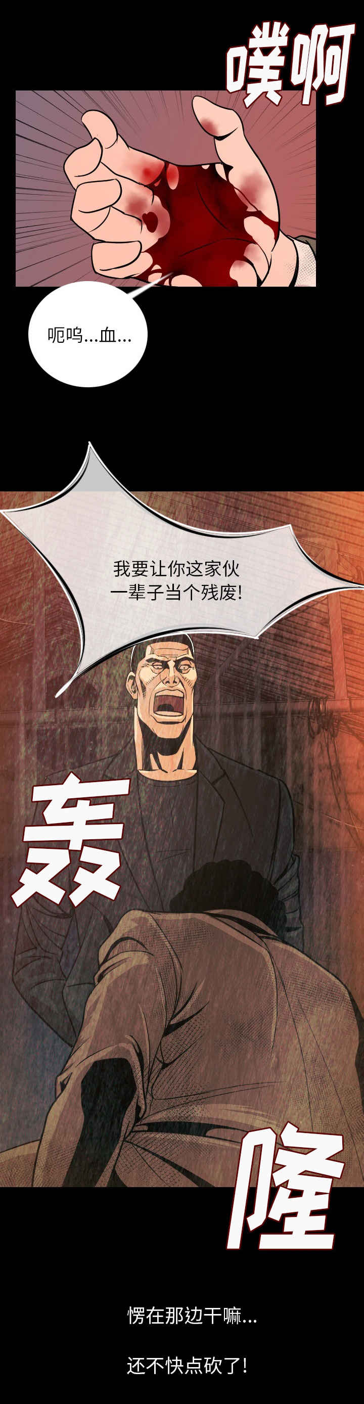 《身价》漫画最新章节第13话免费下拉式在线观看章节第【1】张图片