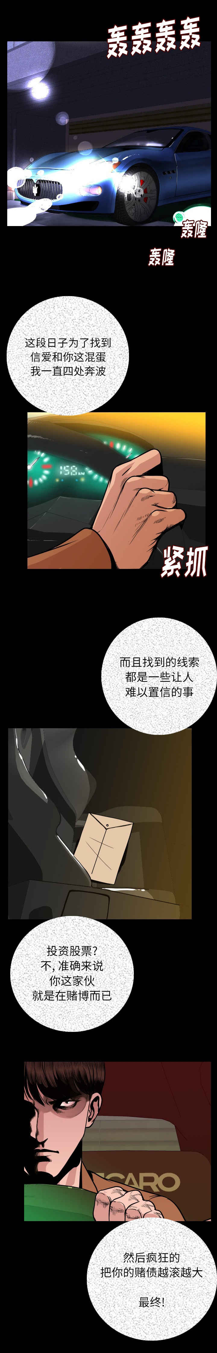 《身价》漫画最新章节第15话免费下拉式在线观看章节第【3】张图片