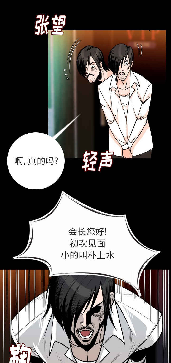 《身价》漫画最新章节第16话免费下拉式在线观看章节第【2】张图片