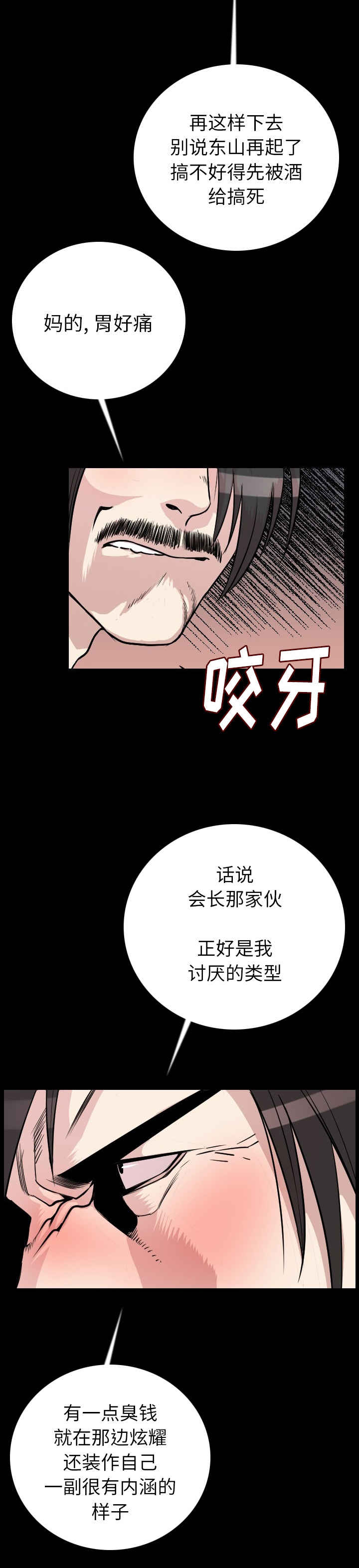 《身价》漫画最新章节第18话免费下拉式在线观看章节第【8】张图片