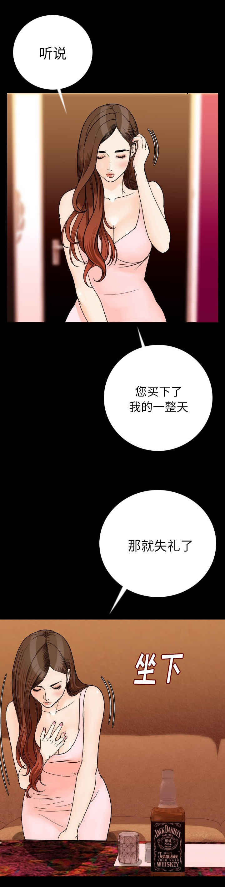 《身价》漫画最新章节第18话免费下拉式在线观看章节第【1】张图片