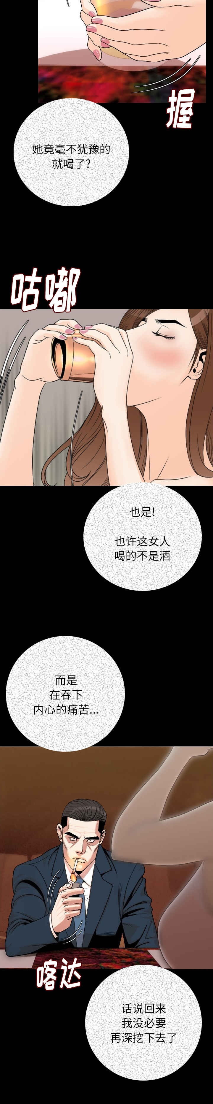 《身价》漫画最新章节第19话免费下拉式在线观看章节第【12】张图片