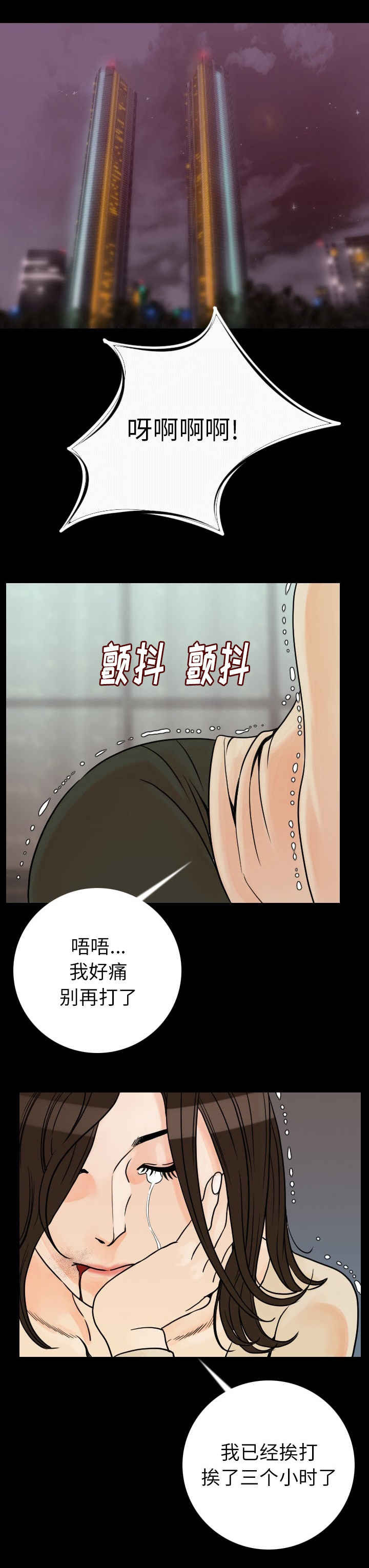 《身价》漫画最新章节第20话免费下拉式在线观看章节第【10】张图片