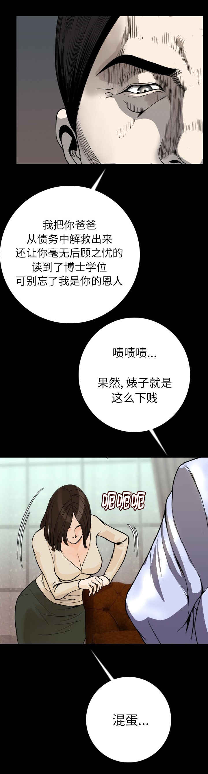 《身价》漫画最新章节第20话免费下拉式在线观看章节第【8】张图片