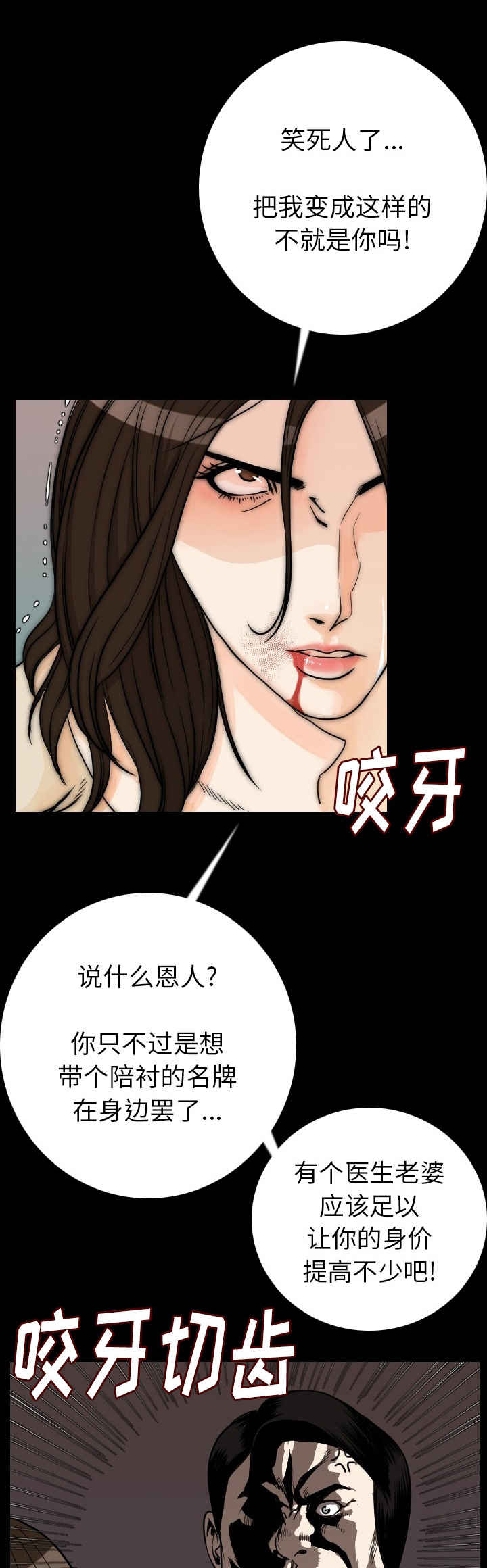 《身价》漫画最新章节第20话免费下拉式在线观看章节第【7】张图片