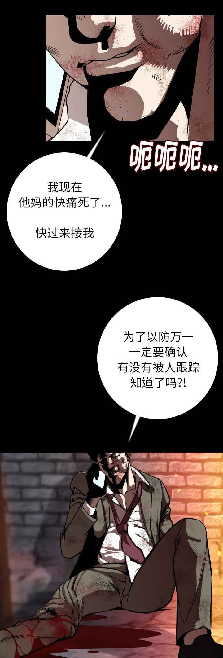 《身价》漫画最新章节第20话免费下拉式在线观看章节第【2】张图片