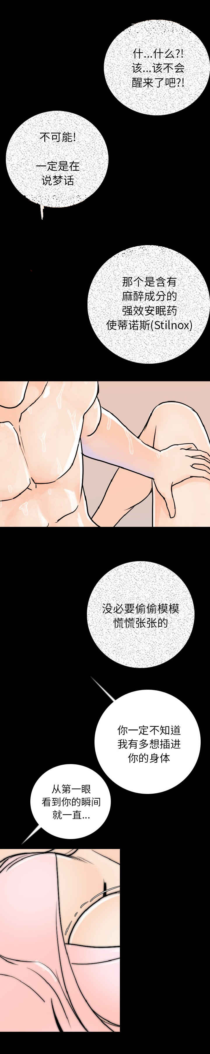 《身价》漫画最新章节第25话免费下拉式在线观看章节第【7】张图片