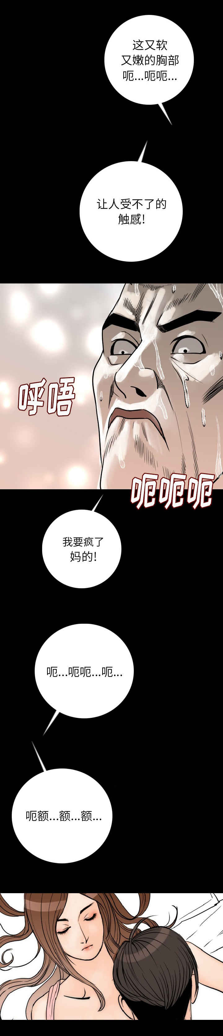 《身价》漫画最新章节第25话免费下拉式在线观看章节第【6】张图片