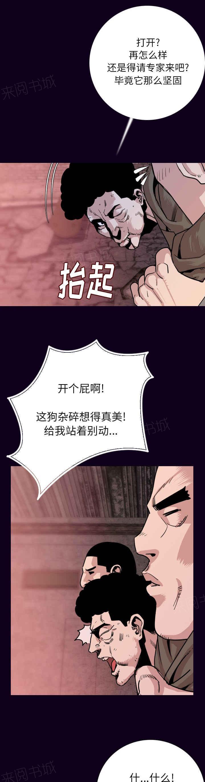 《身价》漫画最新章节第27话免费下拉式在线观看章节第【6】张图片