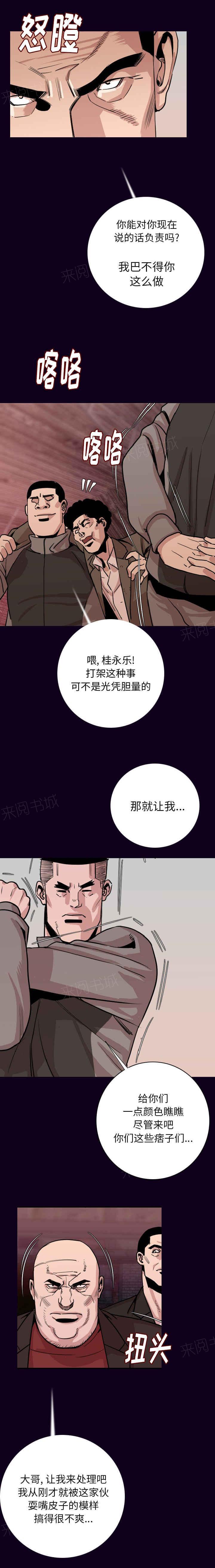 《身价》漫画最新章节第27话免费下拉式在线观看章节第【3】张图片