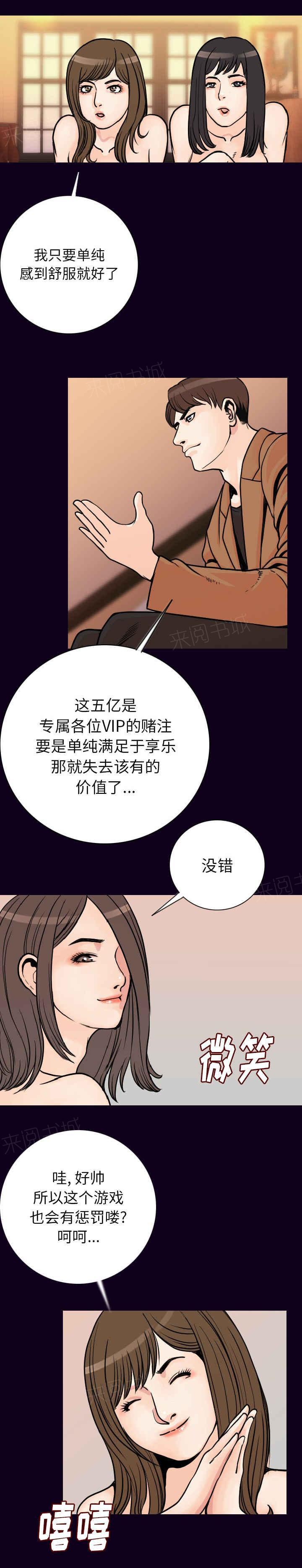 《身价》漫画最新章节第28话免费下拉式在线观看章节第【10】张图片