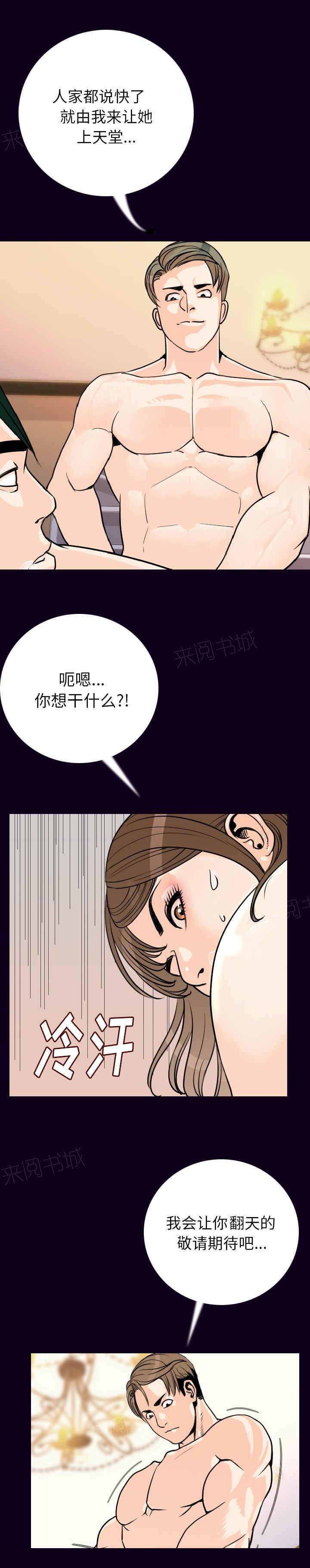 《身价》漫画最新章节第29话免费下拉式在线观看章节第【9】张图片