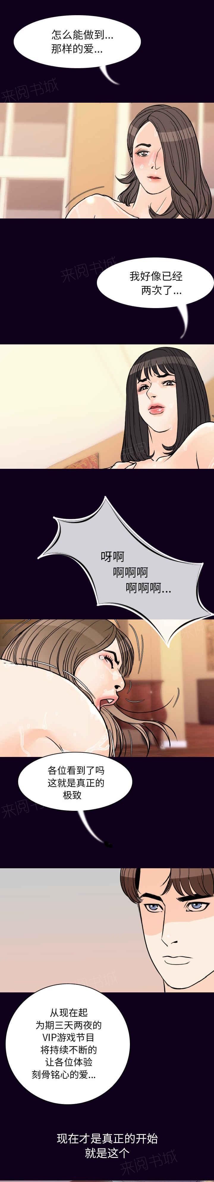 《身价》漫画最新章节第29话免费下拉式在线观看章节第【7】张图片