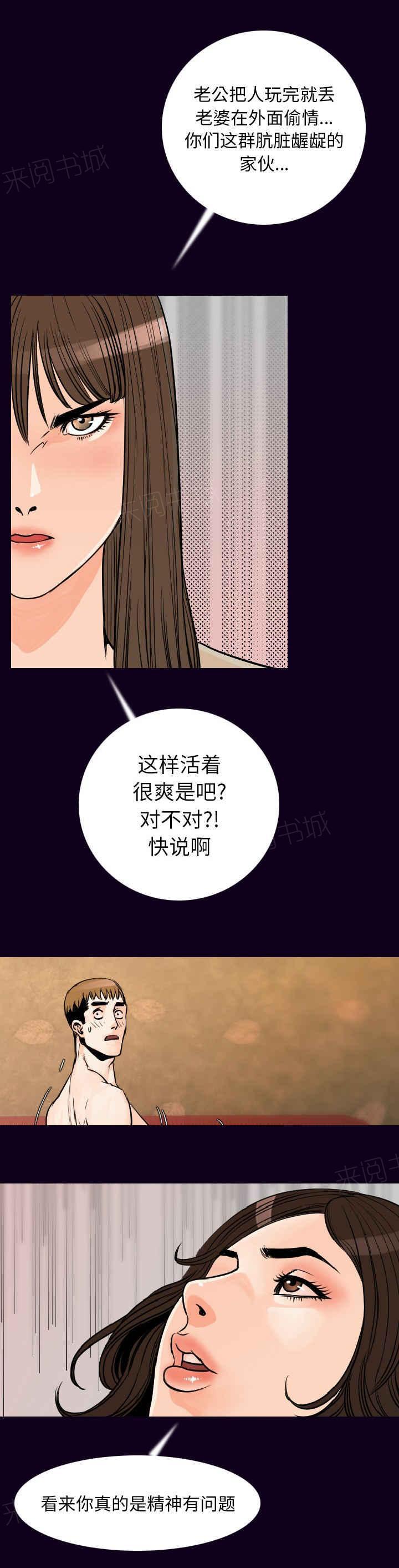 《身价》漫画最新章节第29话免费下拉式在线观看章节第【4】张图片