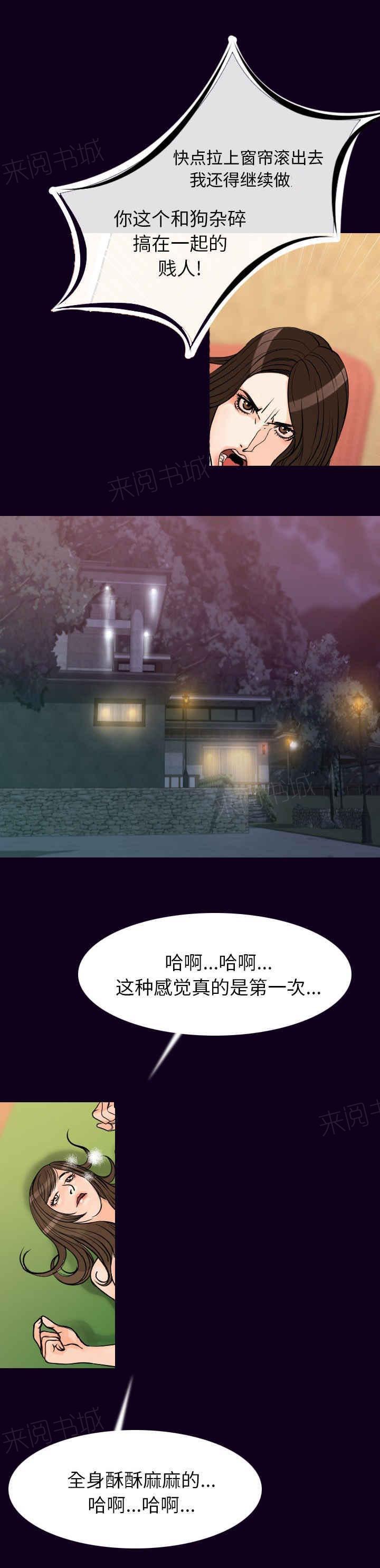 《身价》漫画最新章节第29话免费下拉式在线观看章节第【3】张图片