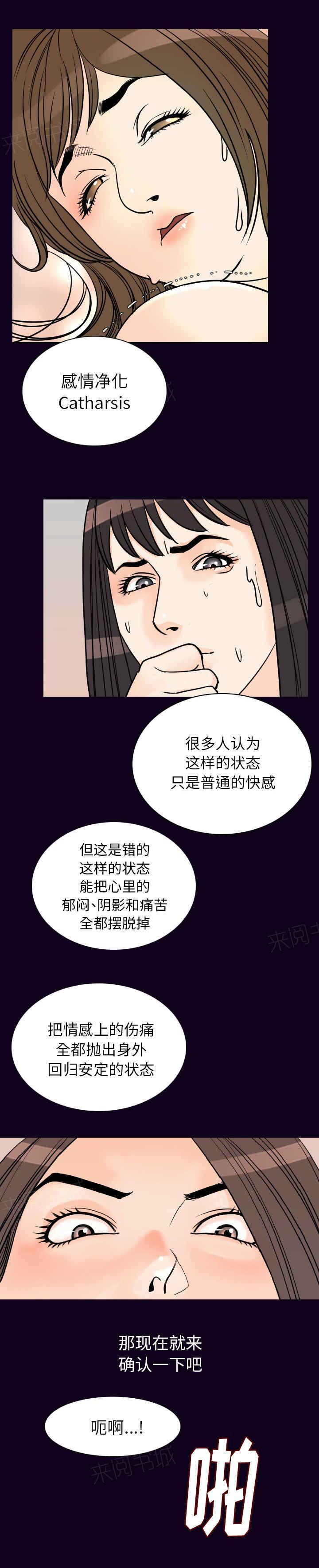 《身价》漫画最新章节第30话免费下拉式在线观看章节第【10】张图片