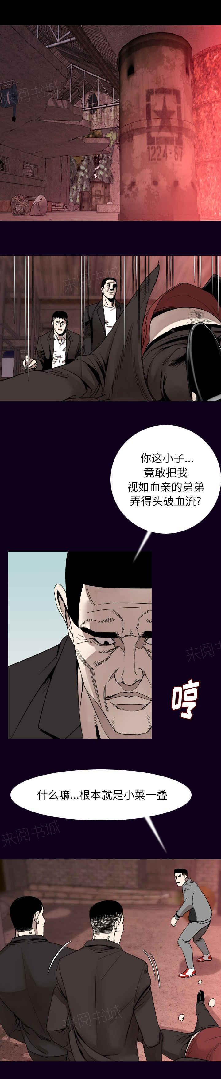 《身价》漫画最新章节第30话免费下拉式在线观看章节第【6】张图片