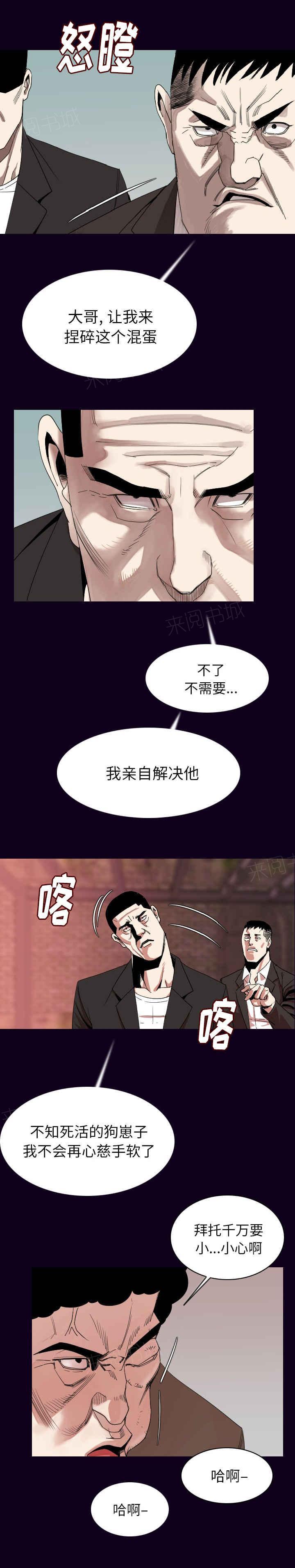 《身价》漫画最新章节第30话免费下拉式在线观看章节第【4】张图片