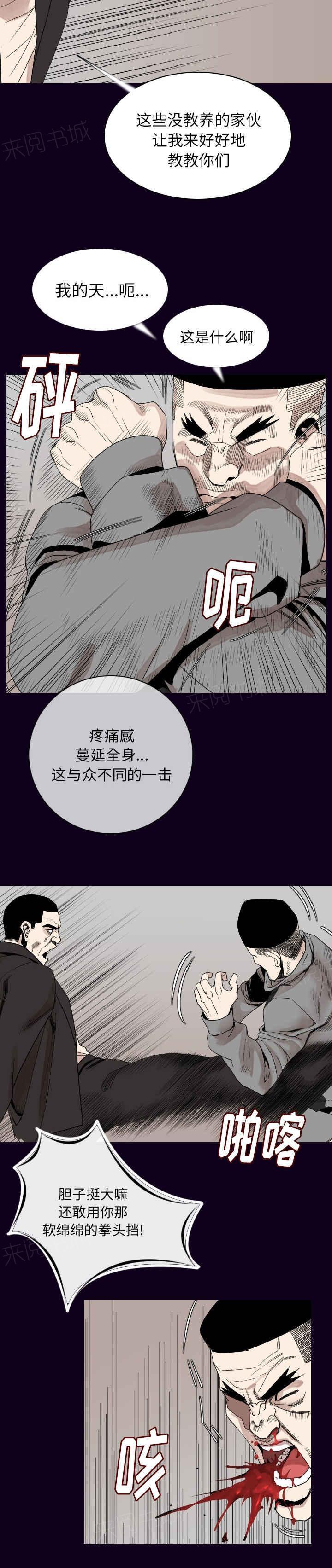 《身价》漫画最新章节第30话免费下拉式在线观看章节第【2】张图片