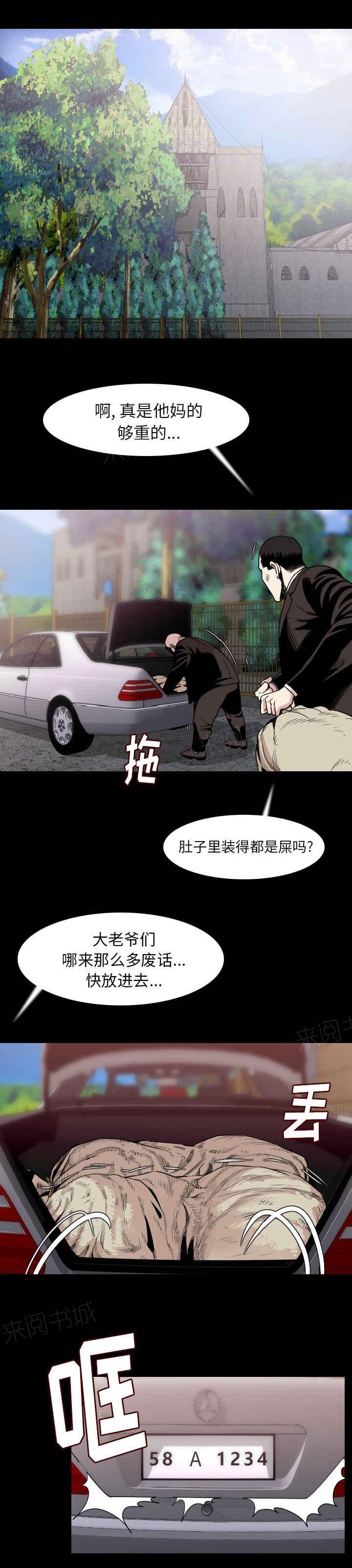 《身价》漫画最新章节第33话免费下拉式在线观看章节第【8】张图片