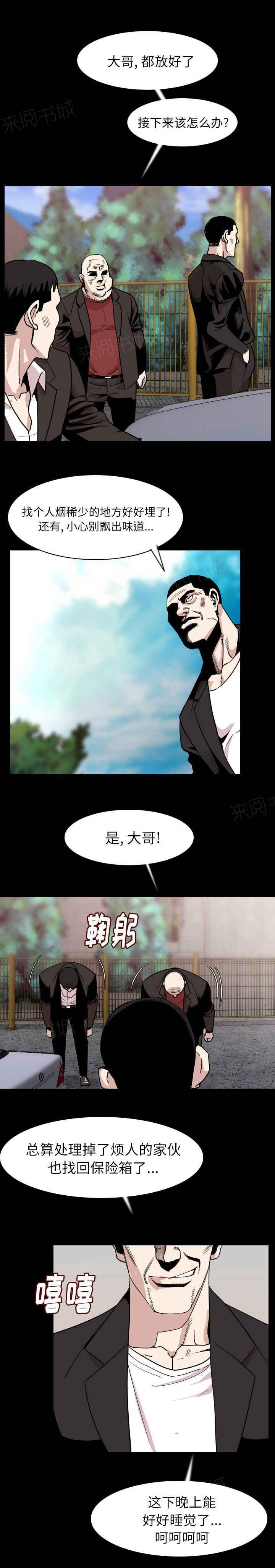 《身价》漫画最新章节第33话免费下拉式在线观看章节第【7】张图片