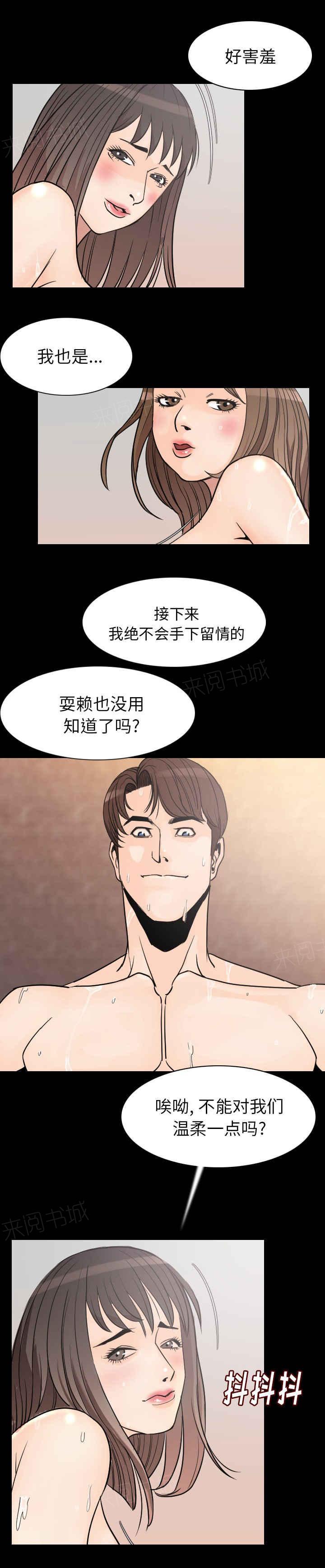 《身价》漫画最新章节第33话免费下拉式在线观看章节第【1】张图片