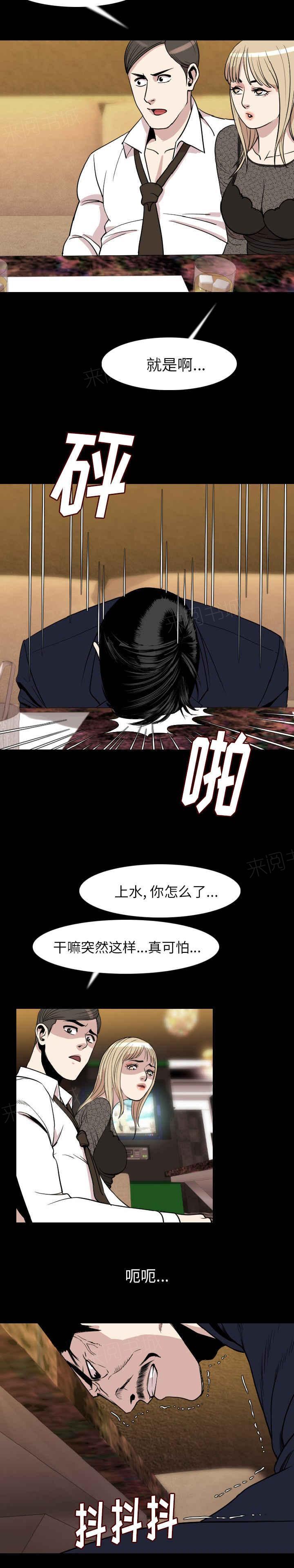 《身价》漫画最新章节第35话免费下拉式在线观看章节第【6】张图片