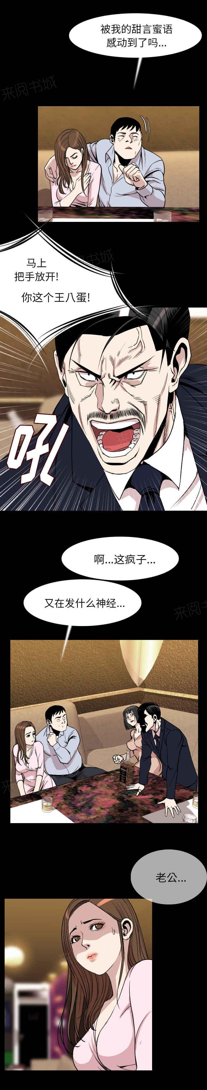 《身价》漫画最新章节第35话免费下拉式在线观看章节第【5】张图片