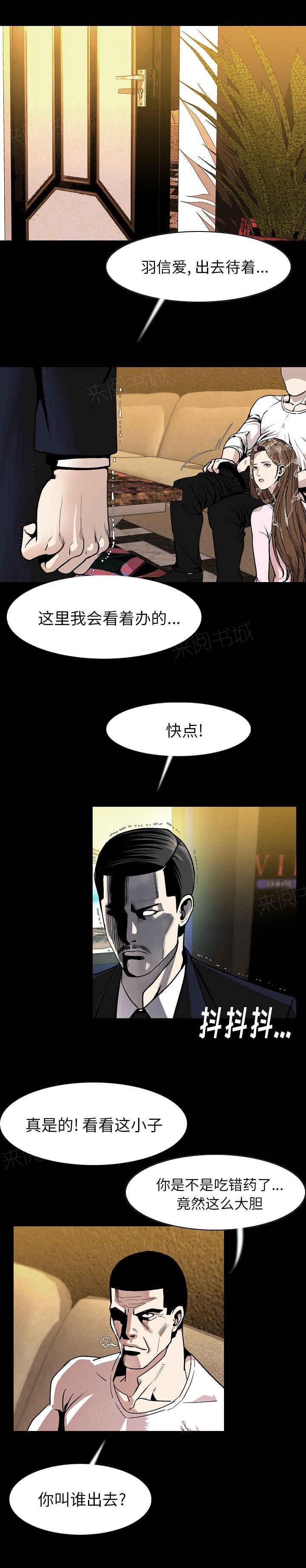 《身价》漫画最新章节第37话免费下拉式在线观看章节第【8】张图片