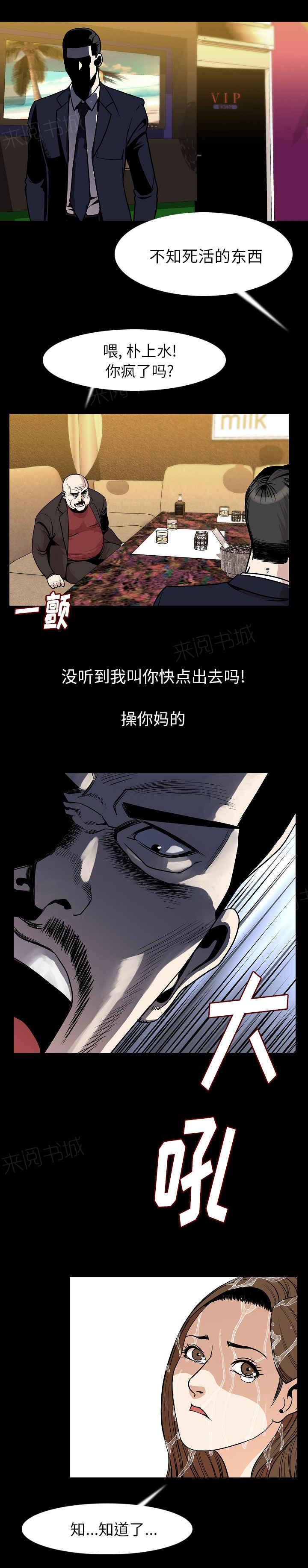 《身价》漫画最新章节第37话免费下拉式在线观看章节第【7】张图片