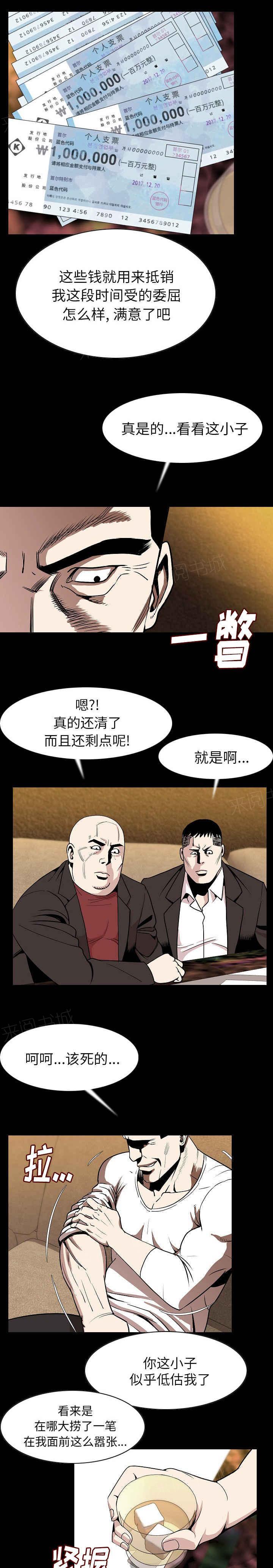 《身价》漫画最新章节第37话免费下拉式在线观看章节第【5】张图片