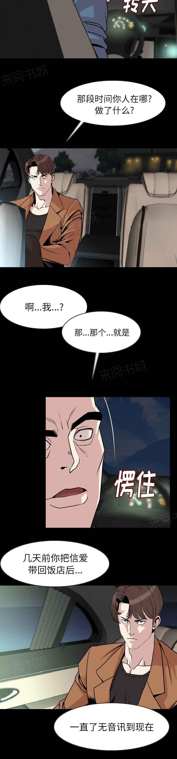 《身价》漫画最新章节第38话免费下拉式在线观看章节第【8】张图片