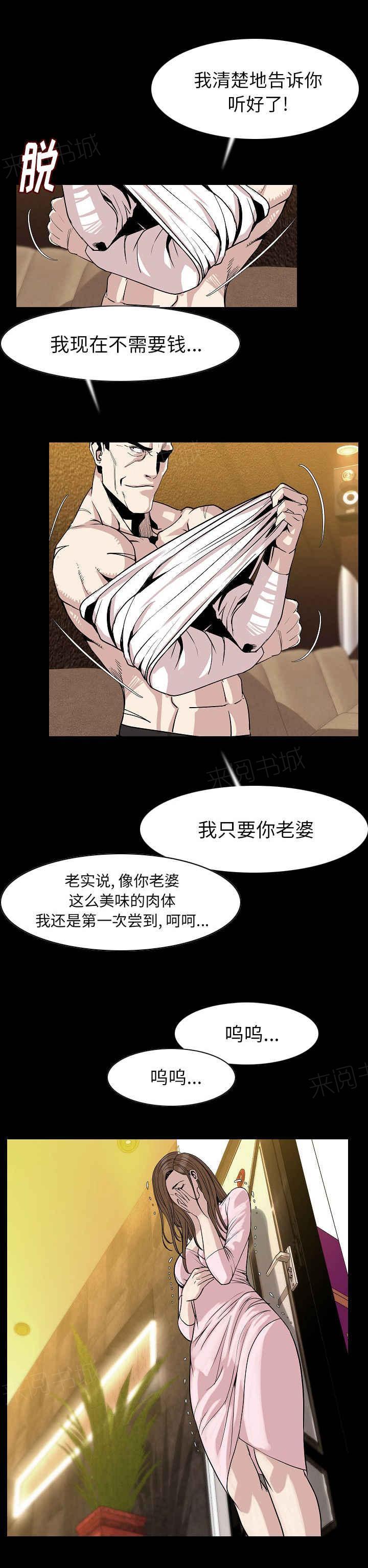 《身价》漫画最新章节第38话免费下拉式在线观看章节第【5】张图片