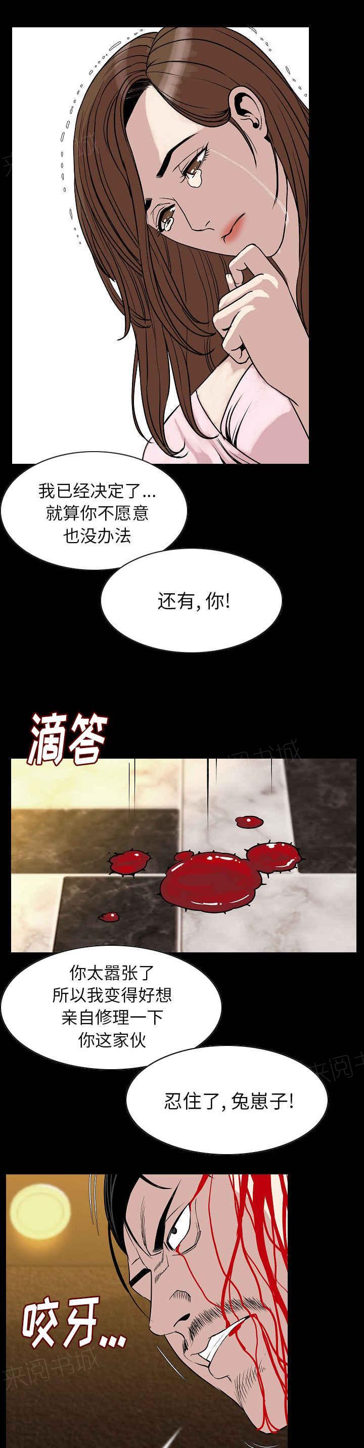 《身价》漫画最新章节第38话免费下拉式在线观看章节第【4】张图片