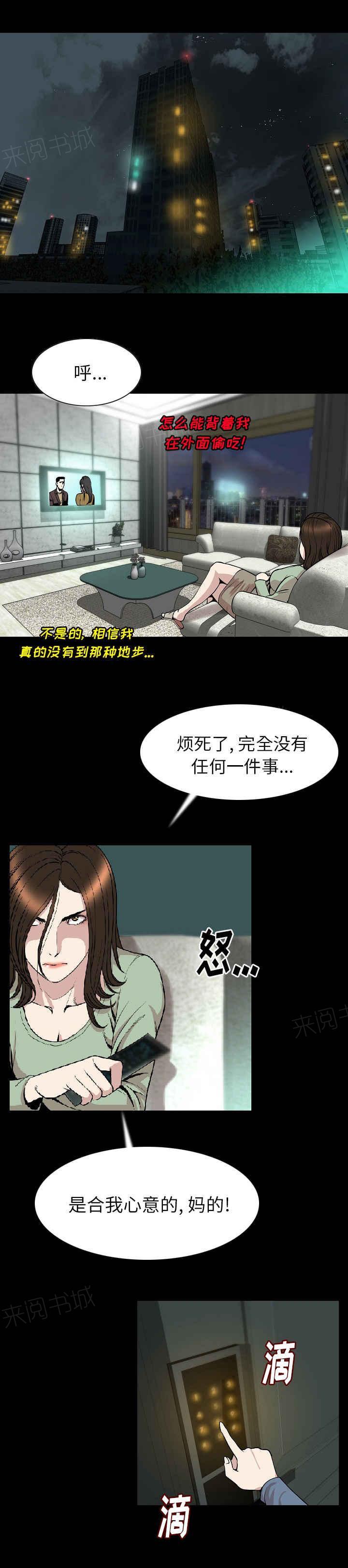 《身价》漫画最新章节第39话免费下拉式在线观看章节第【10】张图片