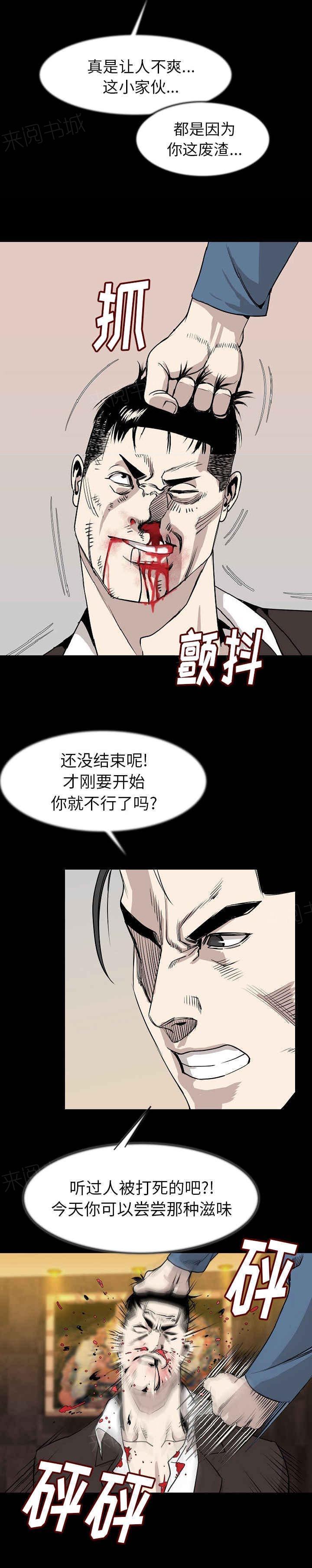 《身价》漫画最新章节第41话免费下拉式在线观看章节第【10】张图片