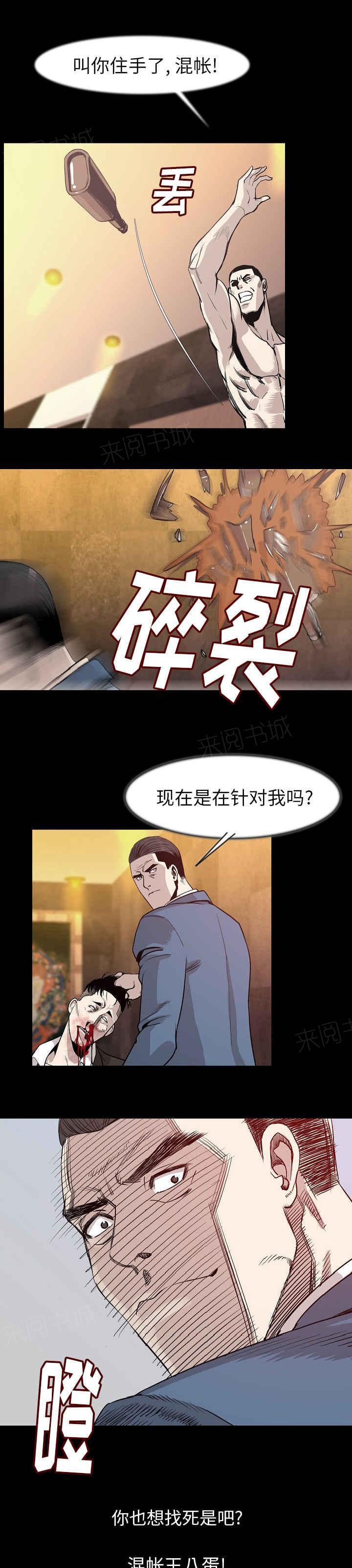 《身价》漫画最新章节第41话免费下拉式在线观看章节第【8】张图片