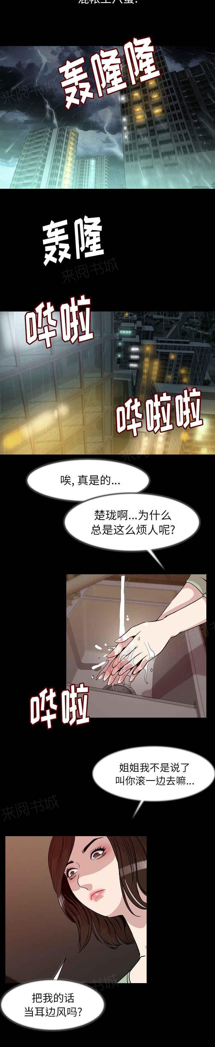 《身价》漫画最新章节第41话免费下拉式在线观看章节第【7】张图片