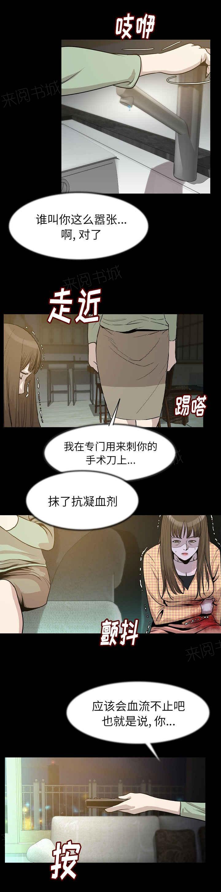 《身价》漫画最新章节第41话免费下拉式在线观看章节第【5】张图片