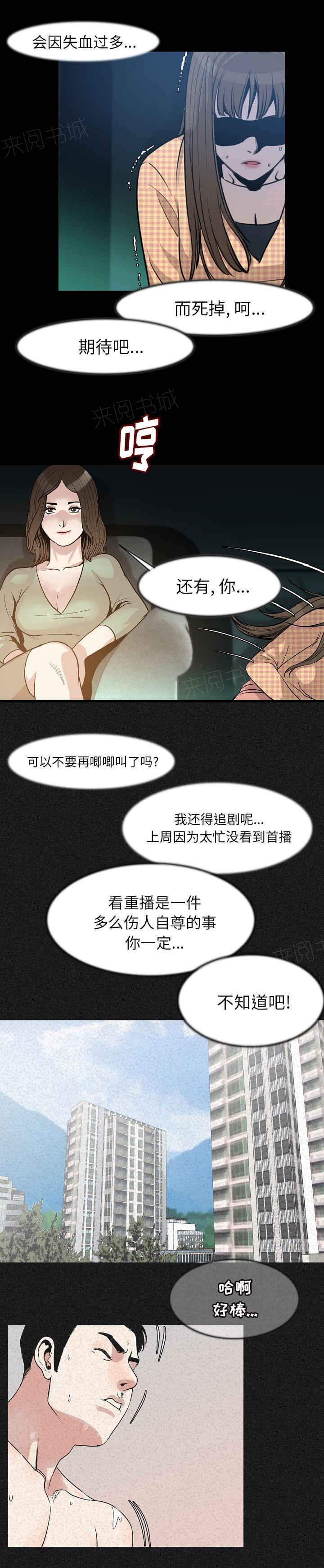 《身价》漫画最新章节第41话免费下拉式在线观看章节第【4】张图片